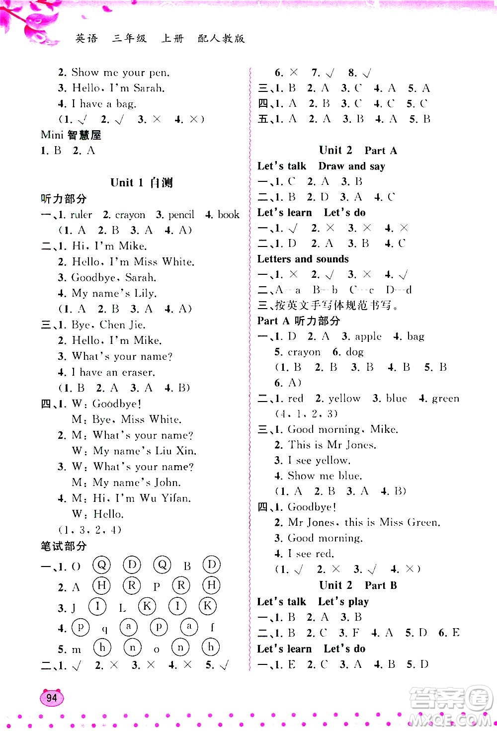 廣西教育出版社2020小學(xué)新課程學(xué)習(xí)與測評同步學(xué)習(xí)英語三年級上冊人教版答案