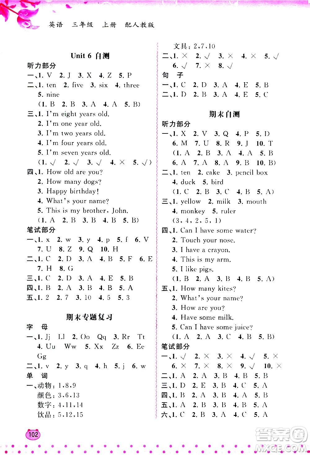 廣西教育出版社2020小學(xué)新課程學(xué)習(xí)與測評同步學(xué)習(xí)英語三年級上冊人教版答案