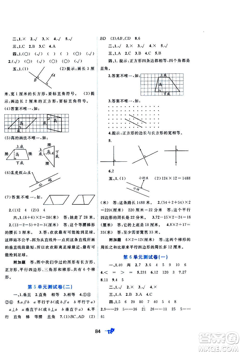 廣西教育出版社2020小學(xué)新課程學(xué)習(xí)與測評單元雙測數(shù)學(xué)四年級上冊A版答案