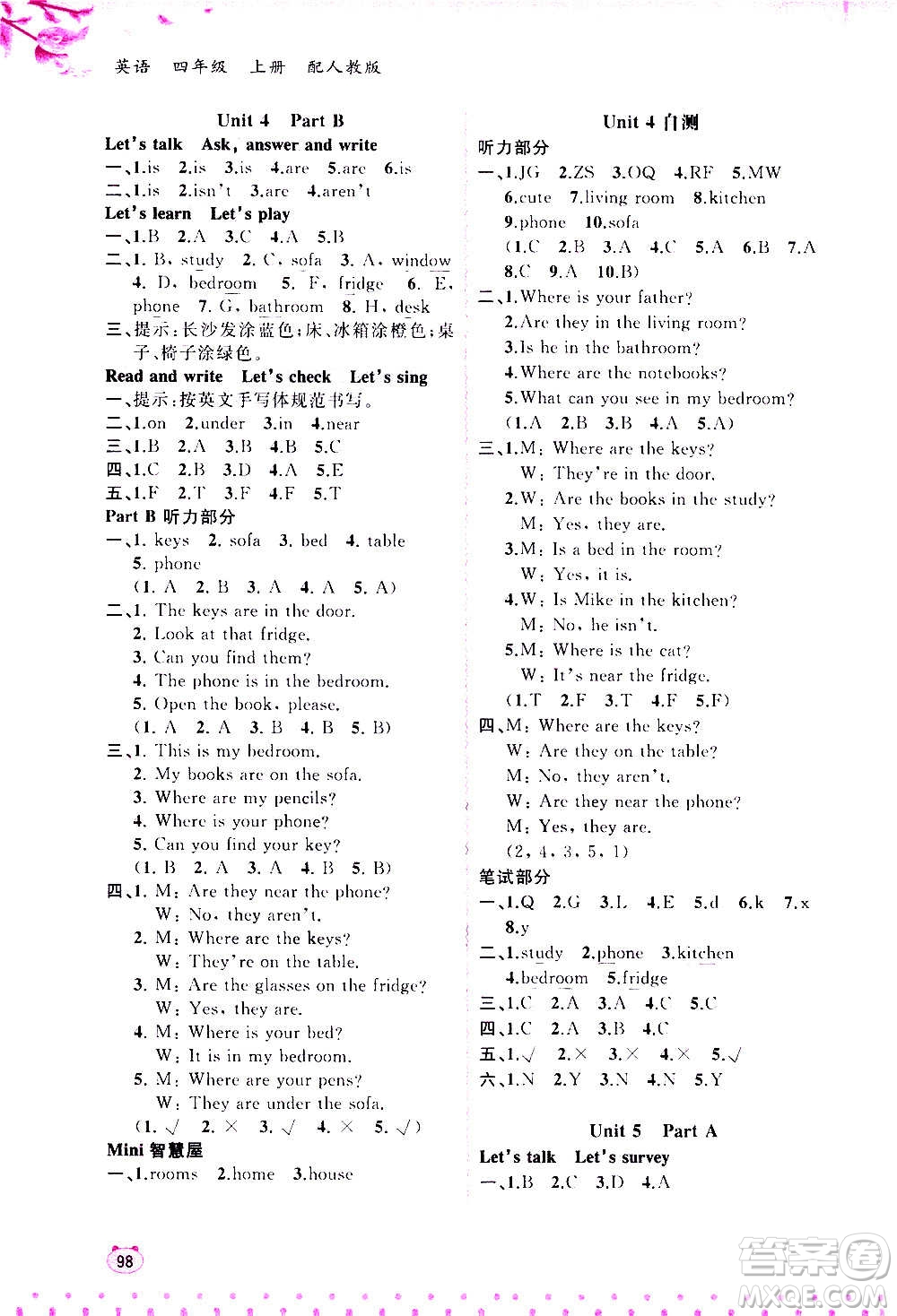 廣西教育出版社2020小學(xué)新課程學(xué)習(xí)與測評同步學(xué)習(xí)英語四年級上冊人教版答案