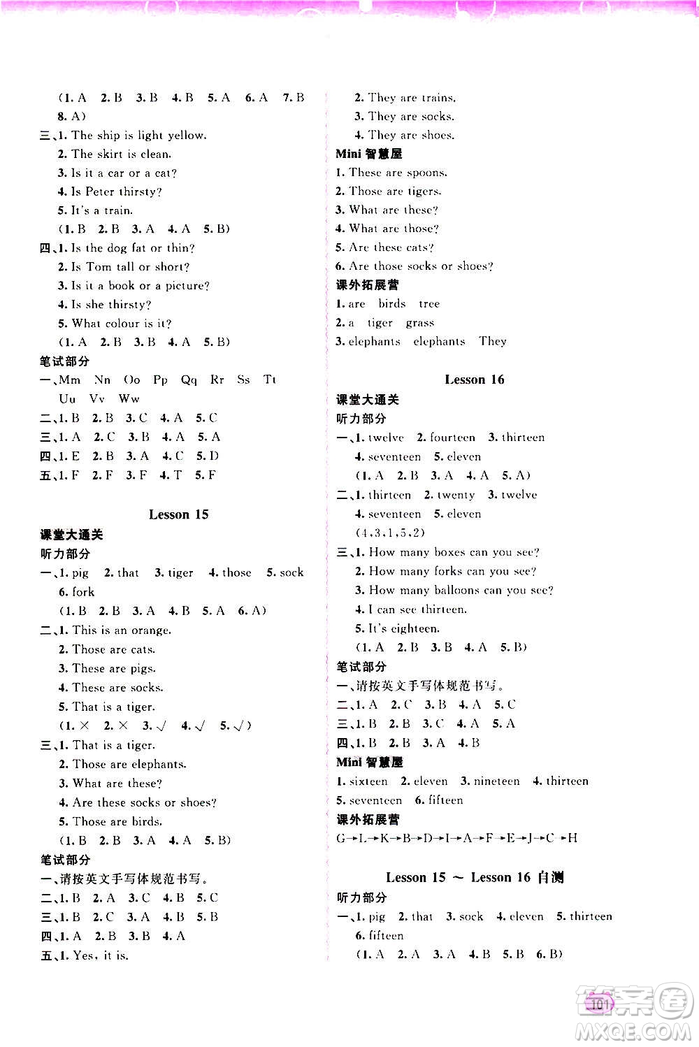 廣西教育出版社2020小學(xué)新課程學(xué)習(xí)與測(cè)評(píng)同步學(xué)習(xí)英語(yǔ)四年級(jí)上冊(cè)接力版答案