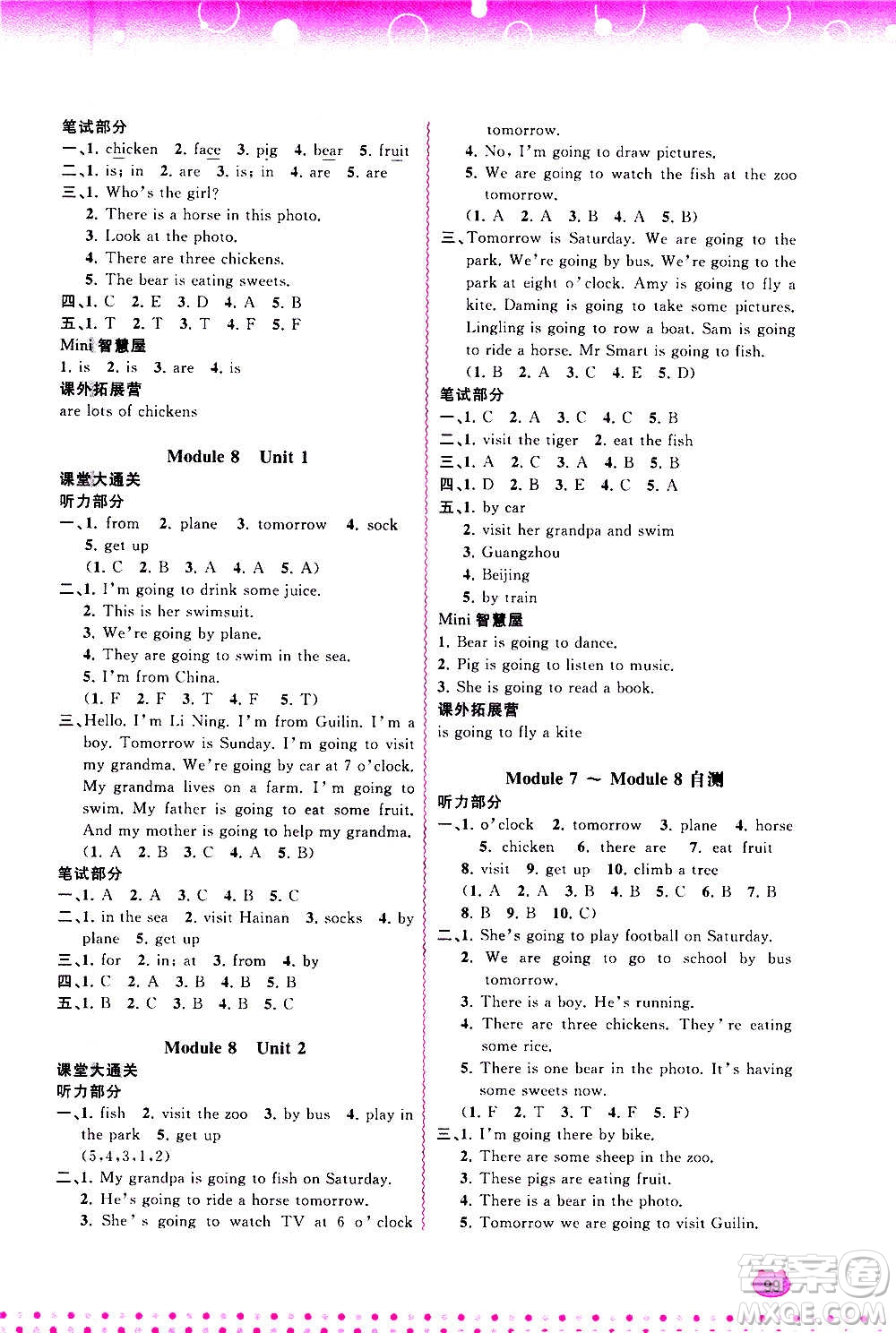 廣西教育出版社2020小學(xué)新課程學(xué)習(xí)與測(cè)評(píng)同步學(xué)習(xí)英語四年級(jí)上冊(cè)外研版答案