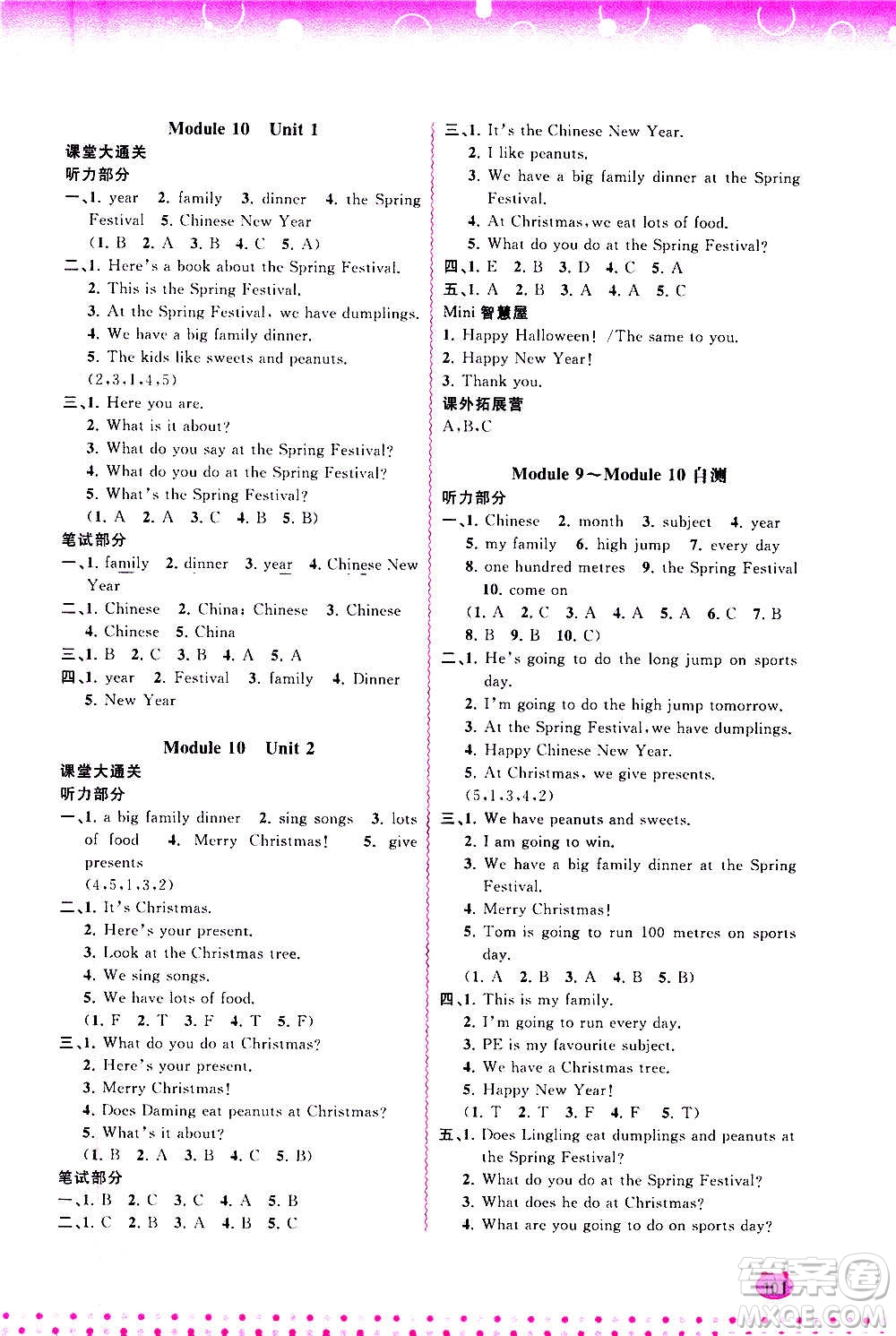 廣西教育出版社2020小學(xué)新課程學(xué)習(xí)與測(cè)評(píng)同步學(xué)習(xí)英語四年級(jí)上冊(cè)外研版答案