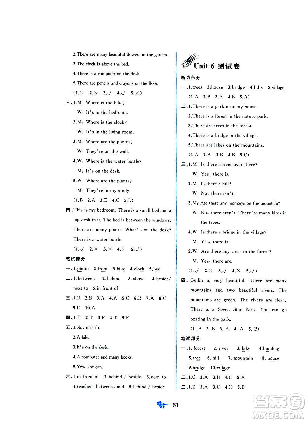 廣西教育出版社2020小學(xué)新課程學(xué)習(xí)與測(cè)評(píng)單元雙測(cè)英語(yǔ)五年級(jí)上冊(cè)A版答案