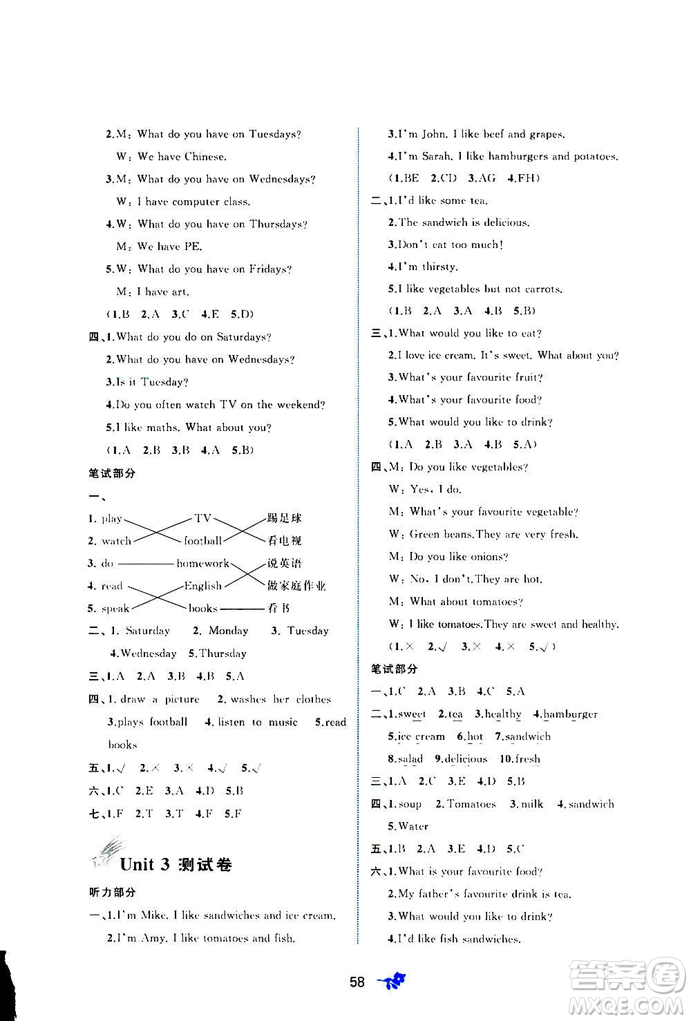 廣西教育出版社2020小學(xué)新課程學(xué)習(xí)與測(cè)評(píng)單元雙測(cè)英語(yǔ)五年級(jí)上冊(cè)A版答案