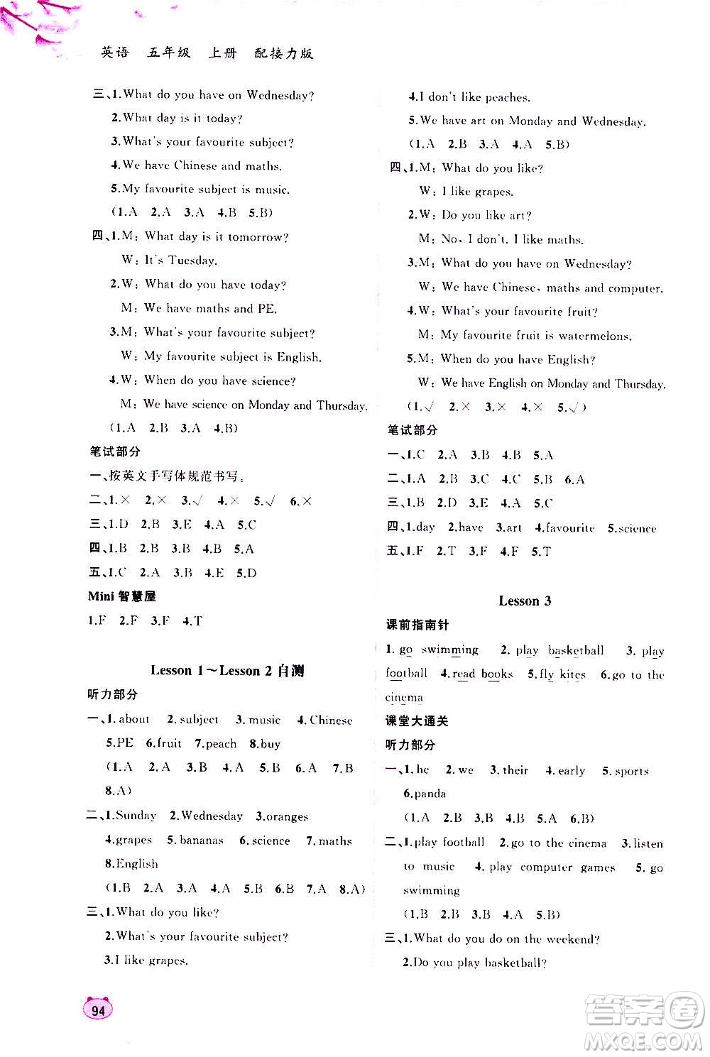 廣西教育出版社2020小學(xué)新課程學(xué)習(xí)與測評同步學(xué)習(xí)英語五年級上冊接力版答案