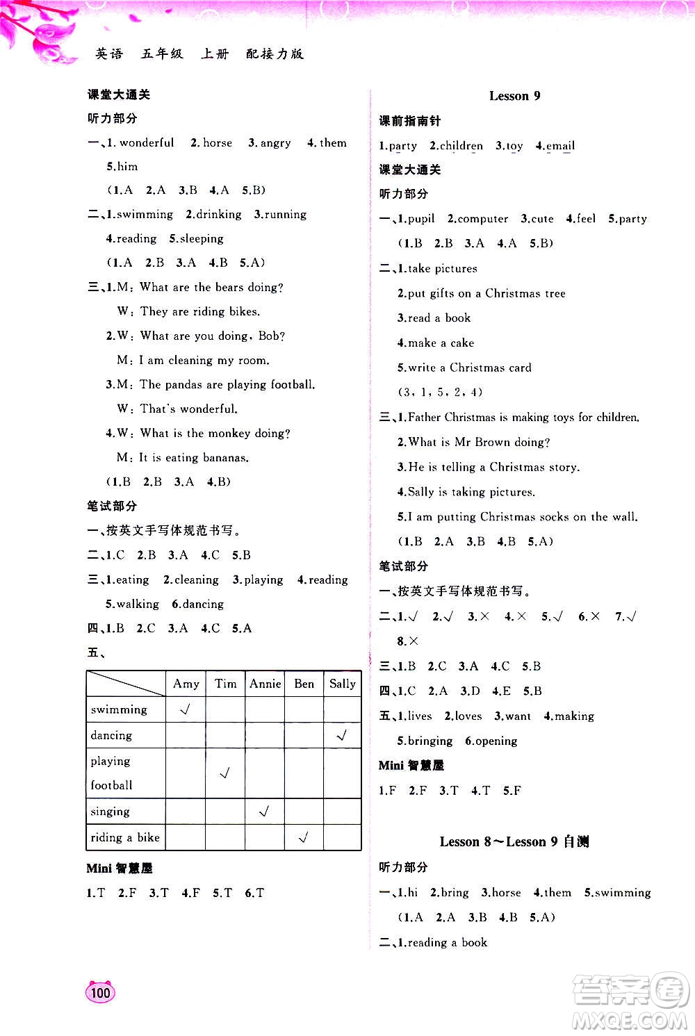 廣西教育出版社2020小學(xué)新課程學(xué)習(xí)與測評同步學(xué)習(xí)英語五年級上冊接力版答案