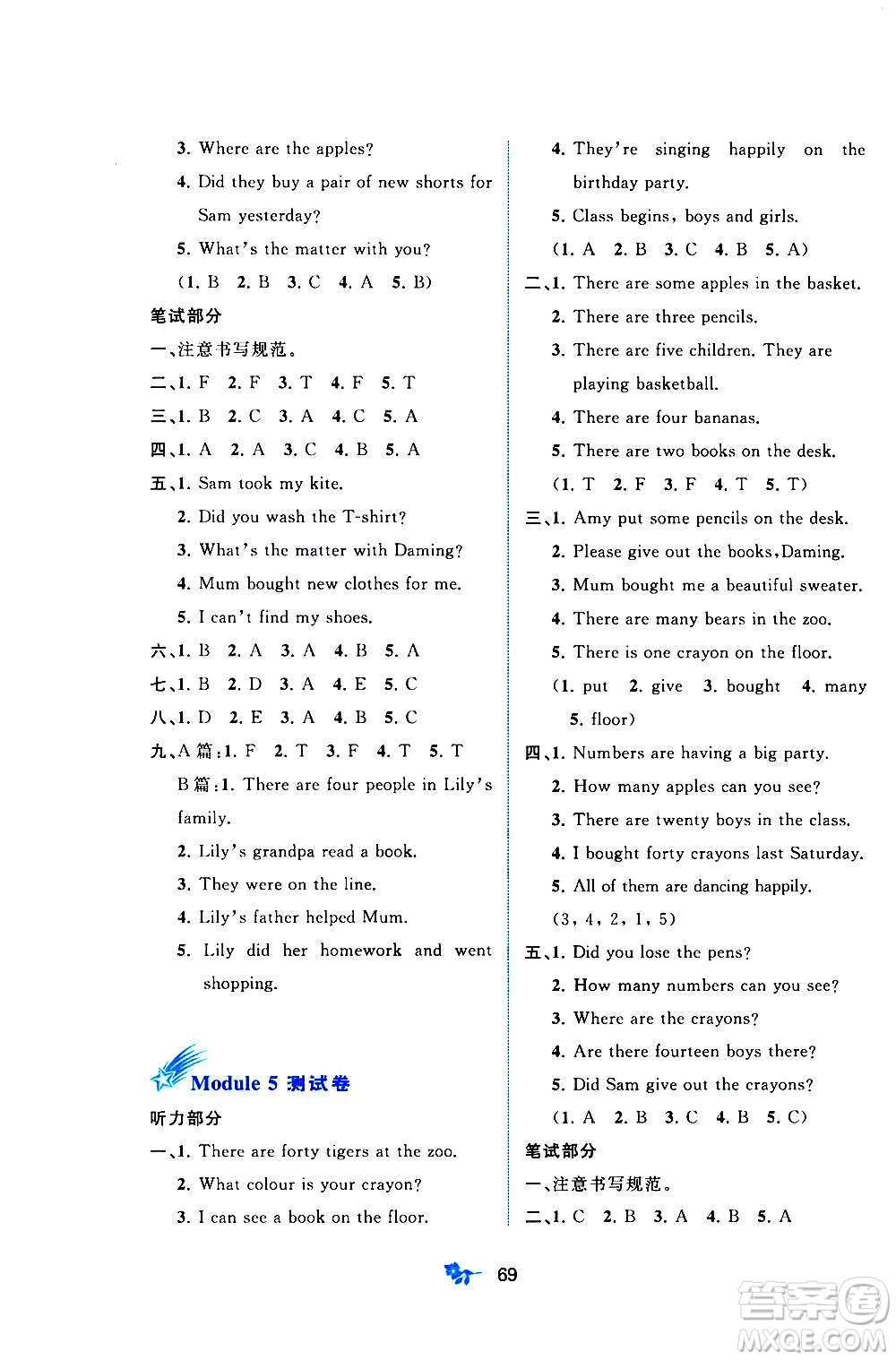 廣西教育出版社2020小學(xué)新課程學(xué)習(xí)與測(cè)評(píng)單元雙測(cè)英語五年級(jí)上冊(cè)B版答案