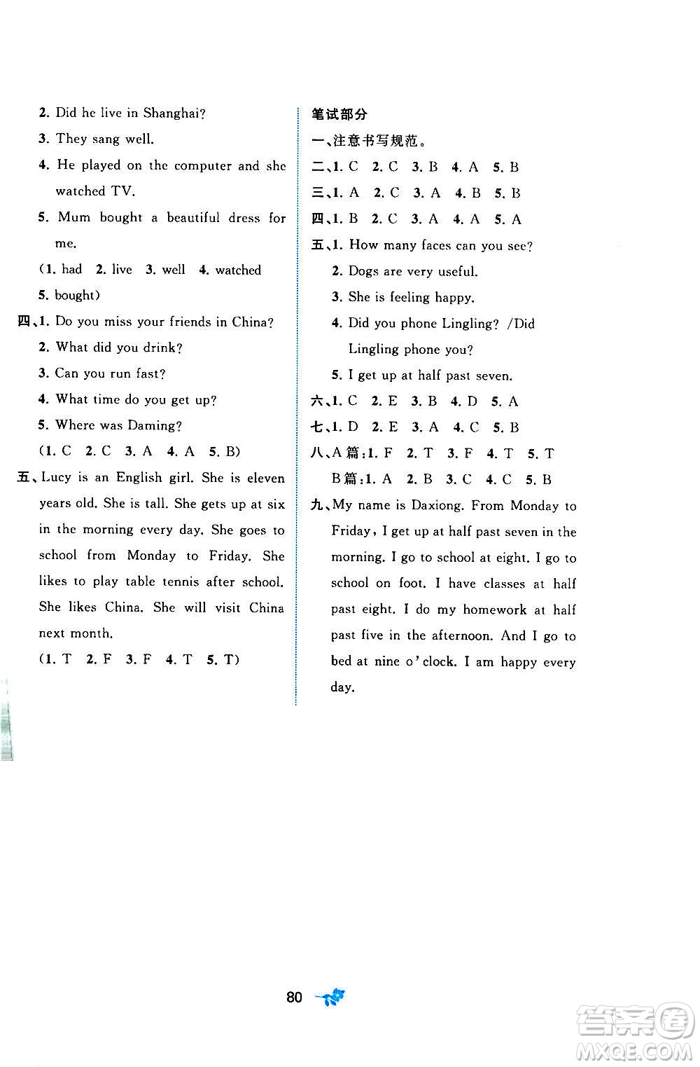 廣西教育出版社2020小學(xué)新課程學(xué)習(xí)與測(cè)評(píng)單元雙測(cè)英語五年級(jí)上冊(cè)B版答案