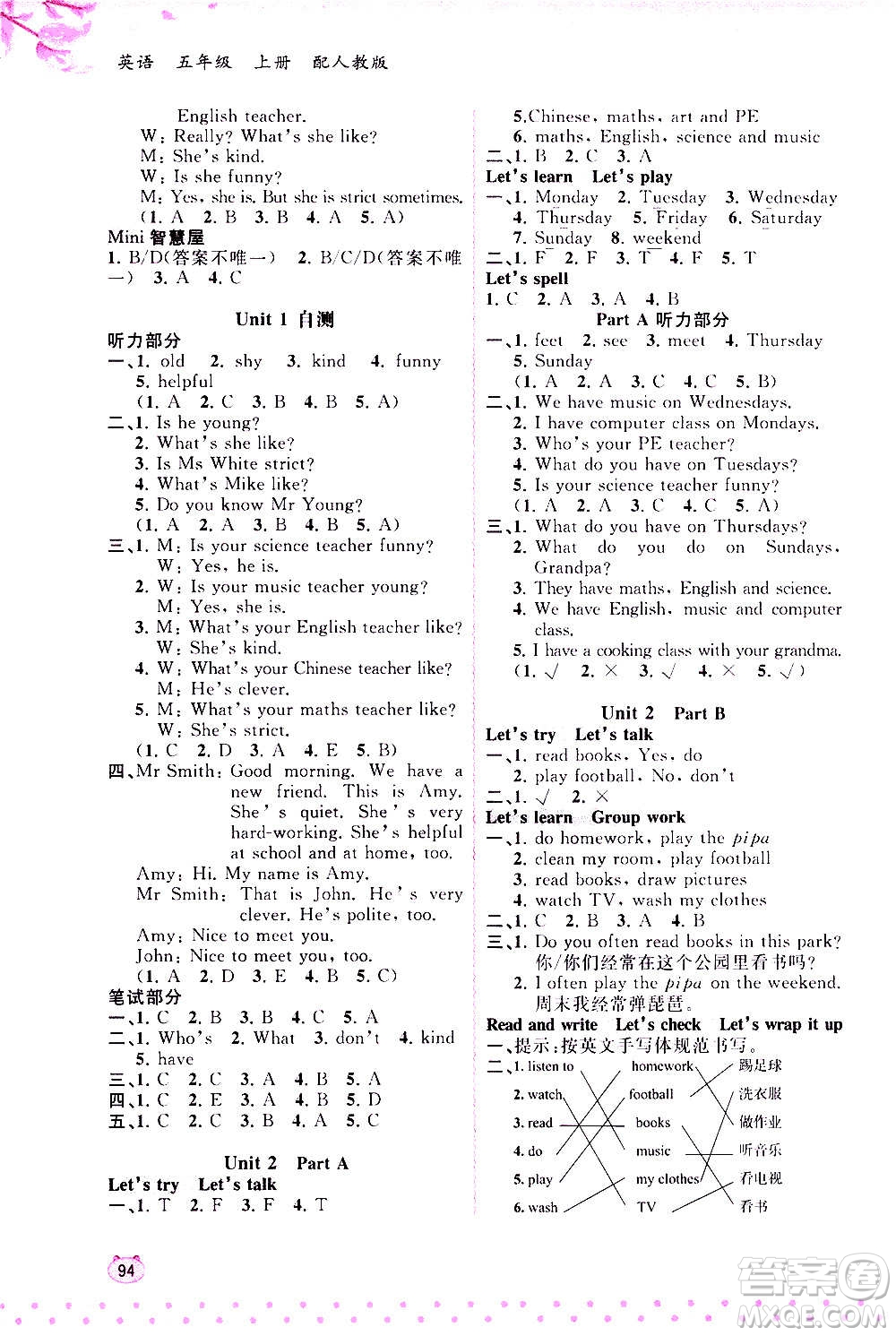 廣西教育出版社2020小學(xué)新課程學(xué)習(xí)與測評同步學(xué)習(xí)英語五年級上冊人教版答案