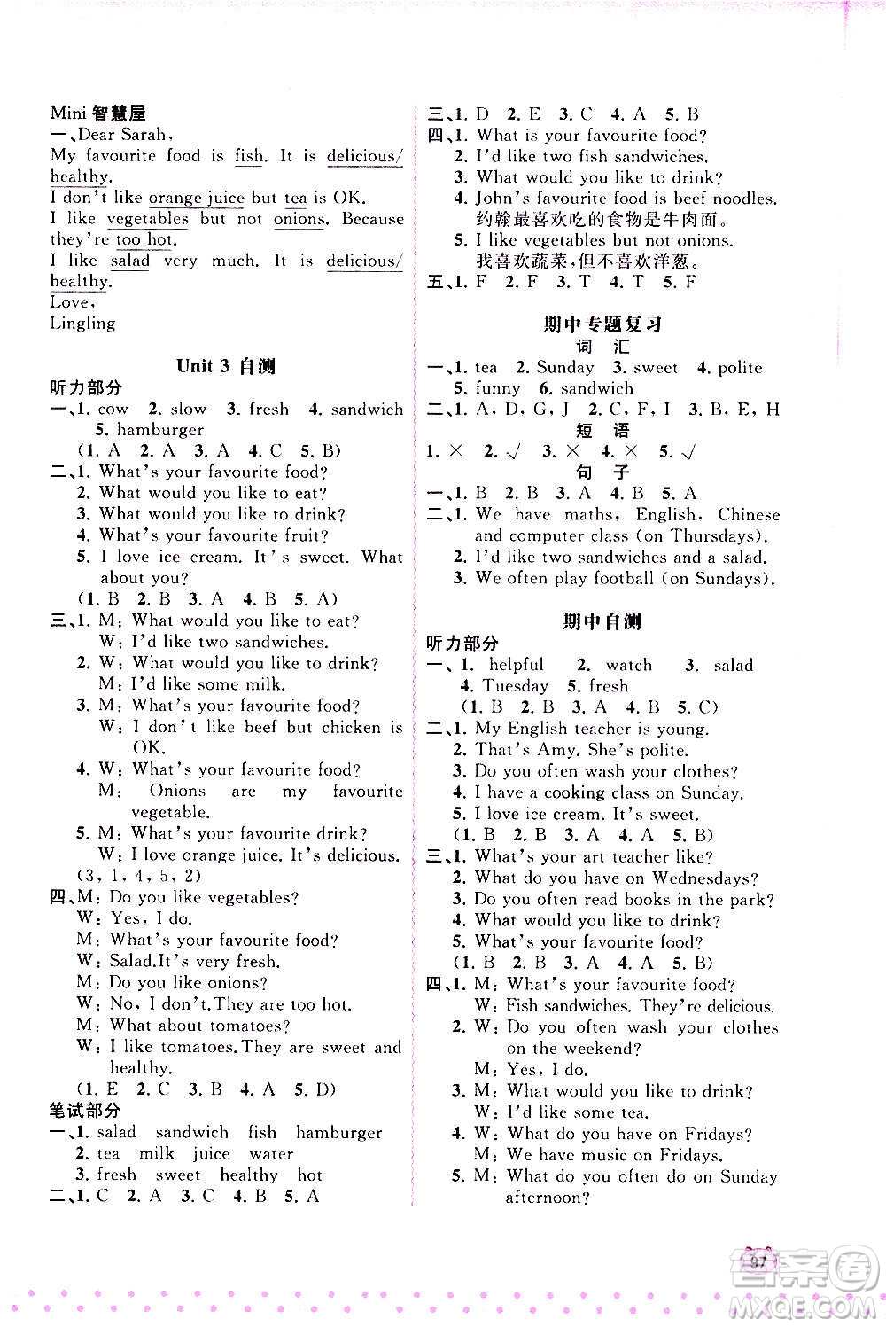 廣西教育出版社2020小學(xué)新課程學(xué)習(xí)與測評同步學(xué)習(xí)英語五年級上冊人教版答案