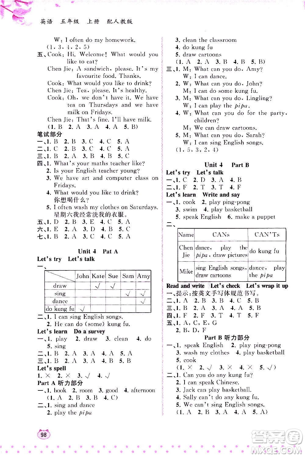 廣西教育出版社2020小學(xué)新課程學(xué)習(xí)與測評同步學(xué)習(xí)英語五年級上冊人教版答案