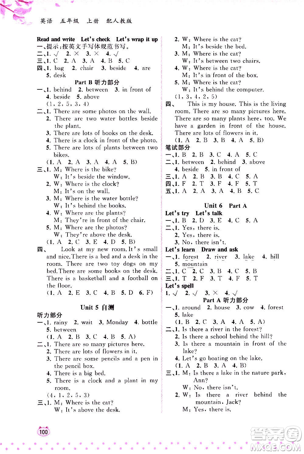 廣西教育出版社2020小學(xué)新課程學(xué)習(xí)與測評同步學(xué)習(xí)英語五年級上冊人教版答案