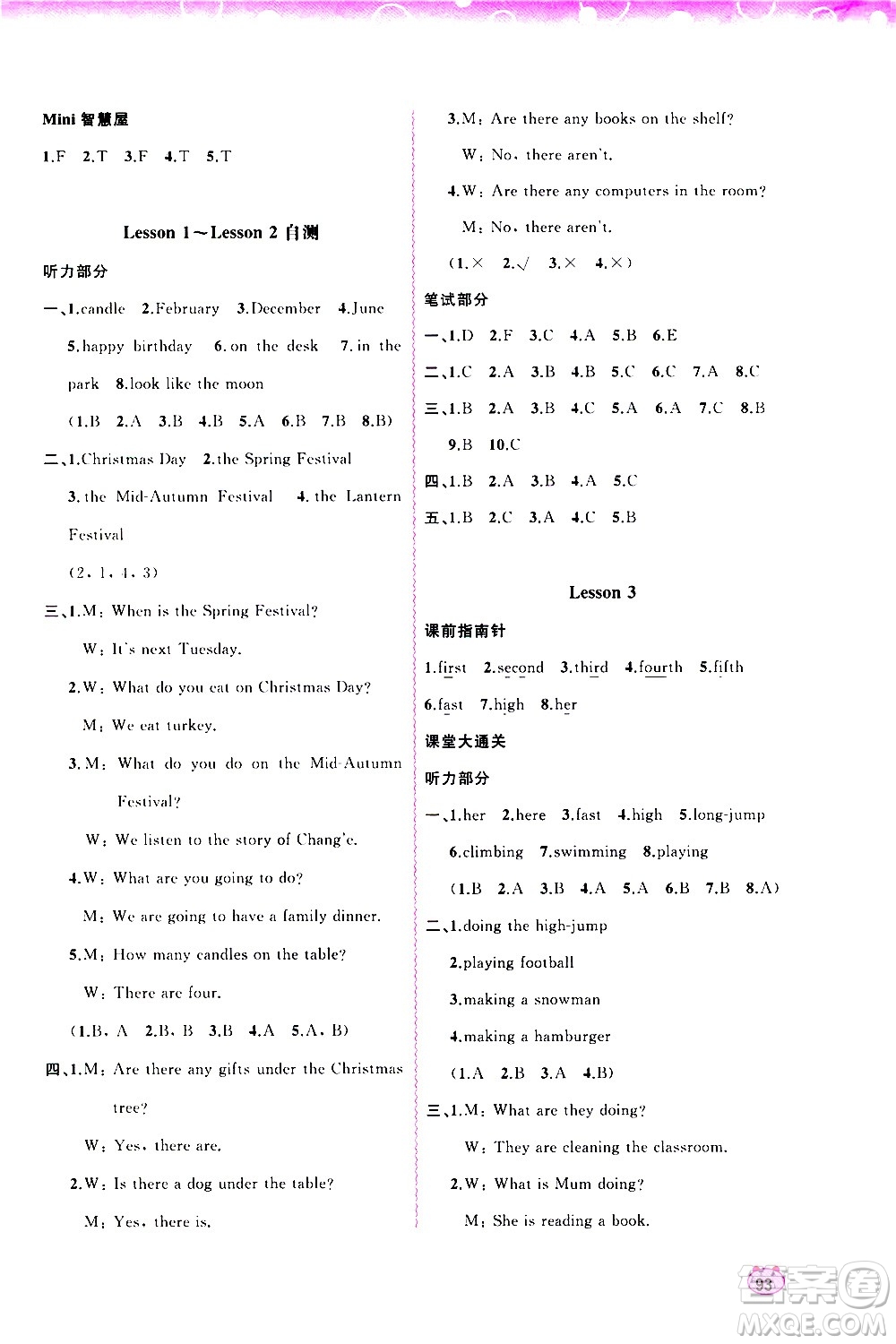 廣西教育出版社2020小學(xué)新課程學(xué)習(xí)與測評同步學(xué)習(xí)英語六年級上冊接力版答案