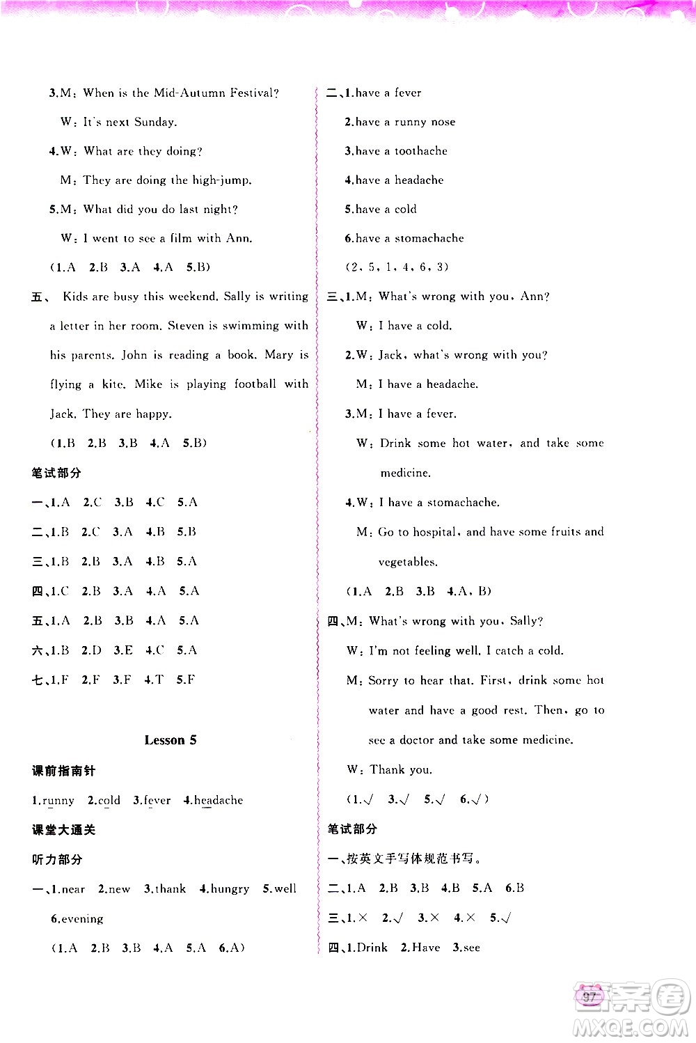 廣西教育出版社2020小學(xué)新課程學(xué)習(xí)與測評同步學(xué)習(xí)英語六年級上冊接力版答案