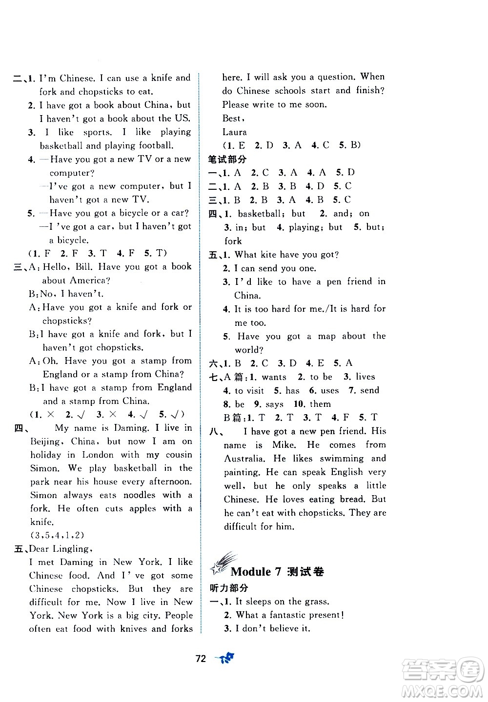 廣西教育出版社2020小學新課程學習與測評單元雙測英語六年級上冊B版答案