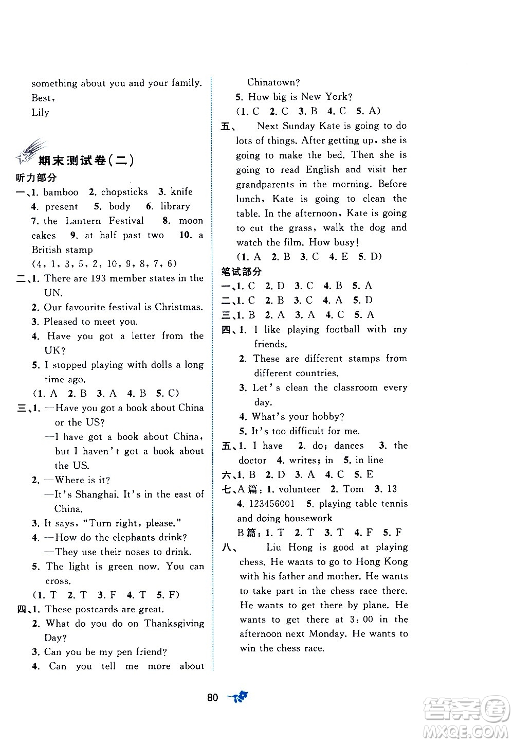 廣西教育出版社2020小學新課程學習與測評單元雙測英語六年級上冊B版答案