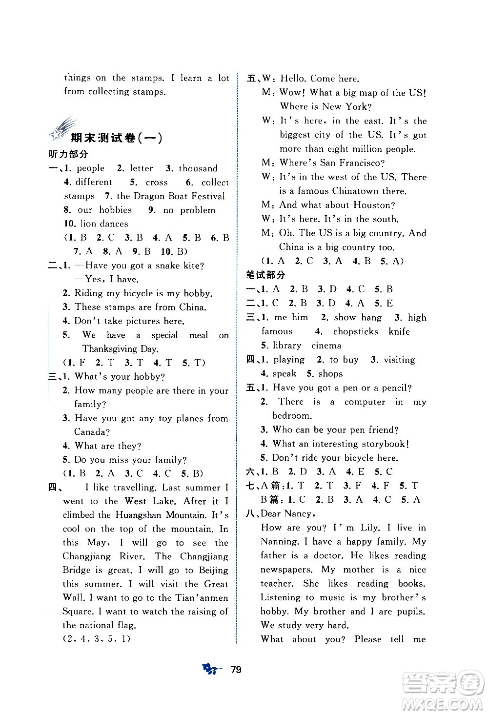 廣西教育出版社2020小學新課程學習與測評單元雙測英語六年級上冊B版答案