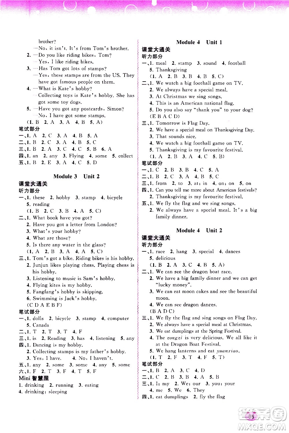 廣西教育出版社2020小學(xué)新課程學(xué)習(xí)與測(cè)評(píng)同步學(xué)習(xí)英語(yǔ)六年級(jí)上冊(cè)外研版答案