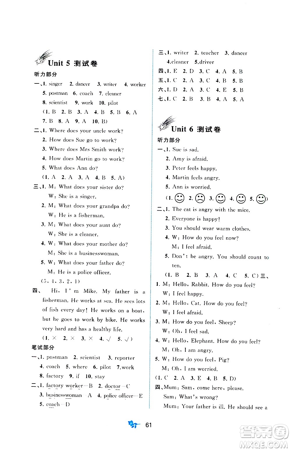 廣西教育出版社2020小學(xué)新課程學(xué)習(xí)與測(cè)評(píng)單元雙測(cè)英語六年級(jí)上冊(cè)A版答案