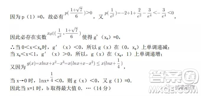 2021年普通高等學(xué)校招生全國統(tǒng)一考試預(yù)測卷二數(shù)學(xué)試題及答案