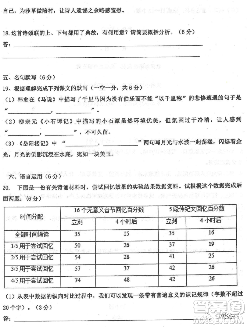 2020年衡水中學高三年級期中考試語文試卷及答案