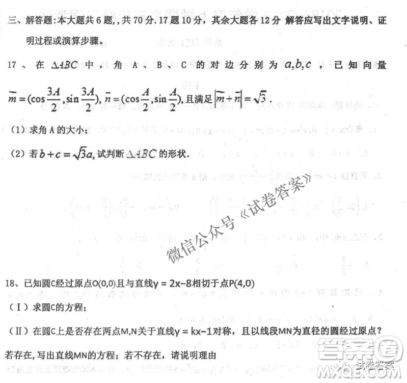 2020年衡水中學(xué)高三年級(jí)期中考試?yán)砜茢?shù)學(xué)試卷及答案