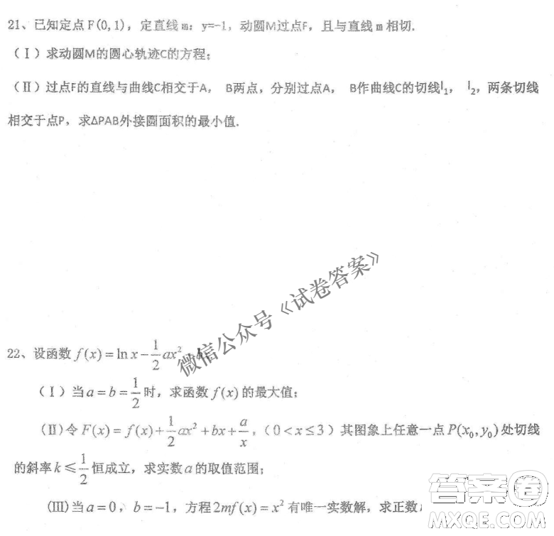 2020年衡水中學(xué)高三年級(jí)期中考試?yán)砜茢?shù)學(xué)試卷及答案