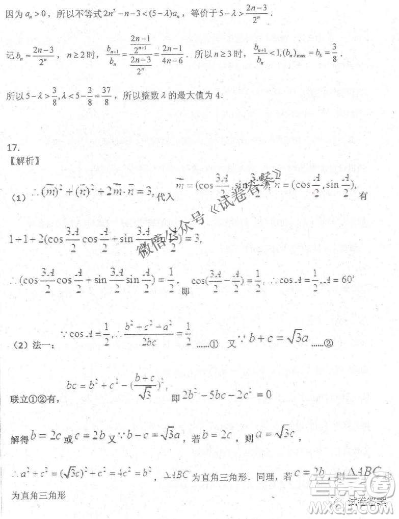 2020年衡水中學(xué)高三年級(jí)期中考試?yán)砜茢?shù)學(xué)試卷及答案