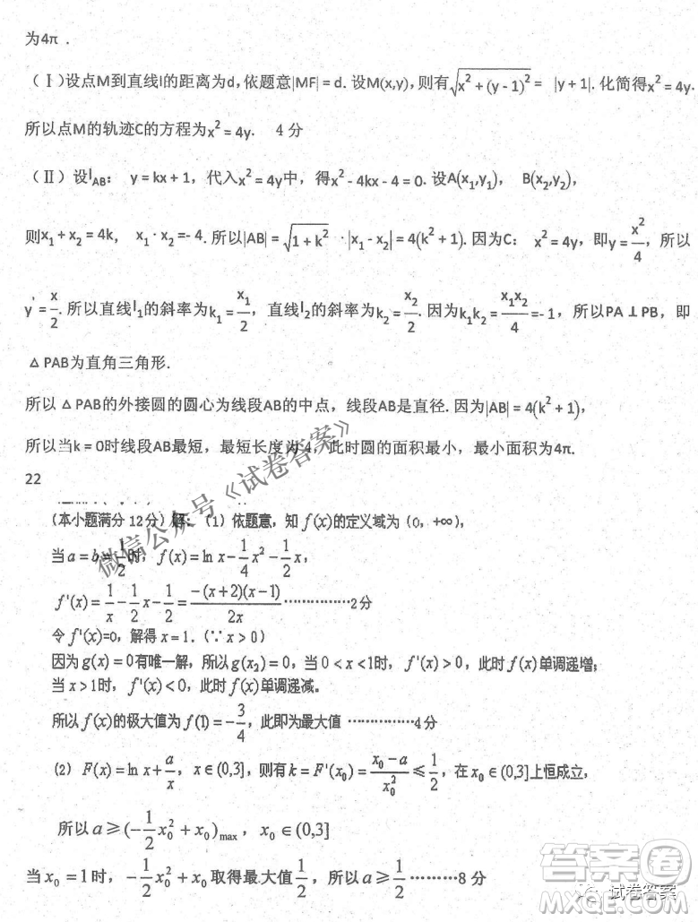 2020年衡水中學(xué)高三年級(jí)期中考試?yán)砜茢?shù)學(xué)試卷及答案