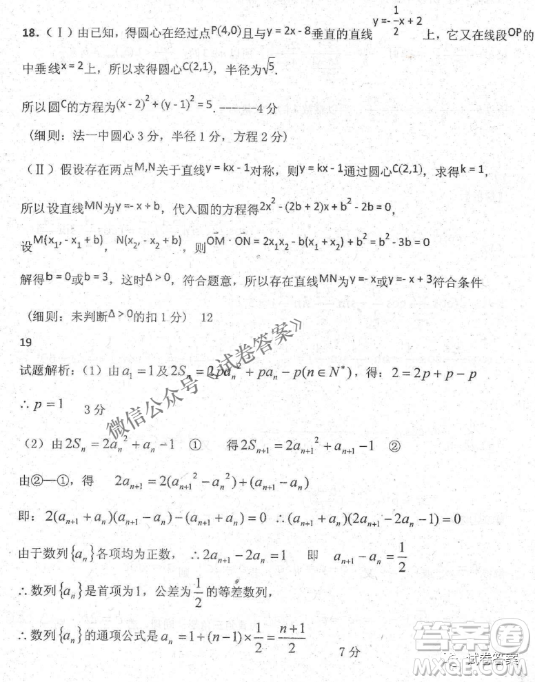 2020年衡水中學(xué)高三年級(jí)期中考試?yán)砜茢?shù)學(xué)試卷及答案