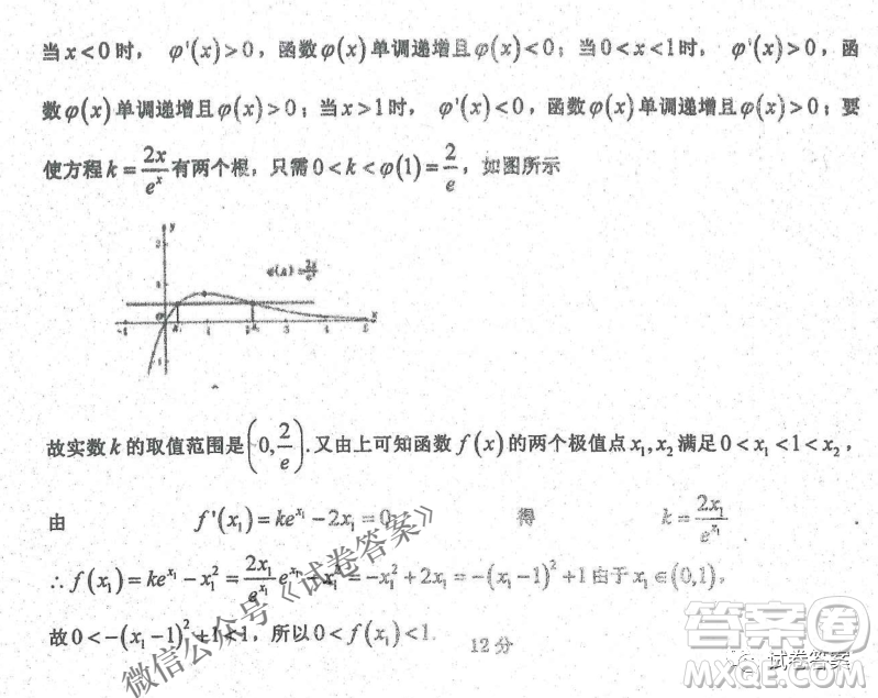 2020年衡水中學(xué)高三年級(jí)期中考試文科數(shù)學(xué)試卷及答案