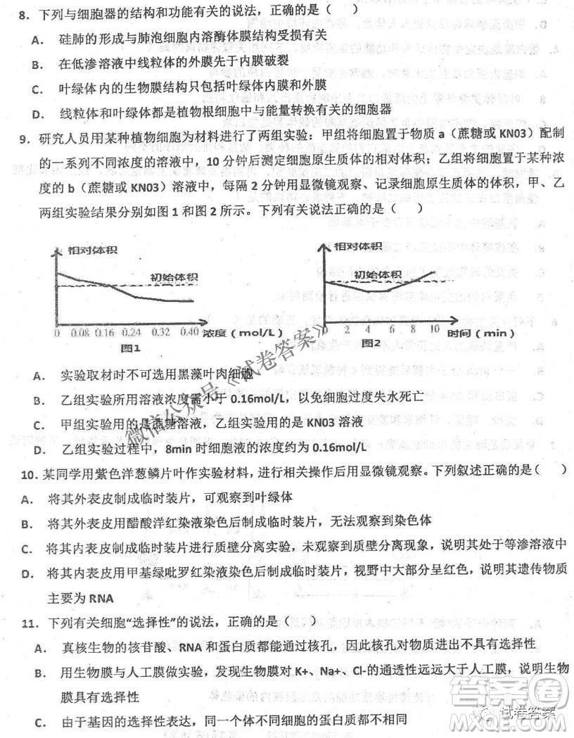 2020年衡水中學(xué)高三年級(jí)期中考試生物試卷及答案