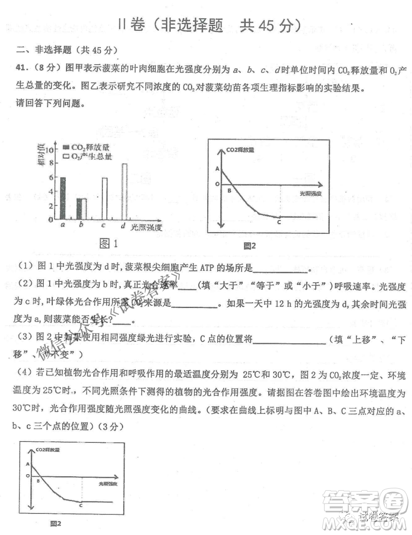 2020年衡水中學(xué)高三年級(jí)期中考試生物試卷及答案