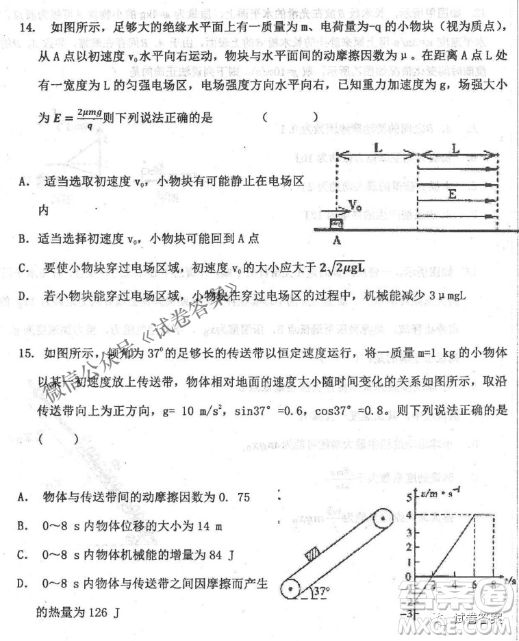 2020年衡水中學(xué)高三年級(jí)期中考試物理試卷及答案