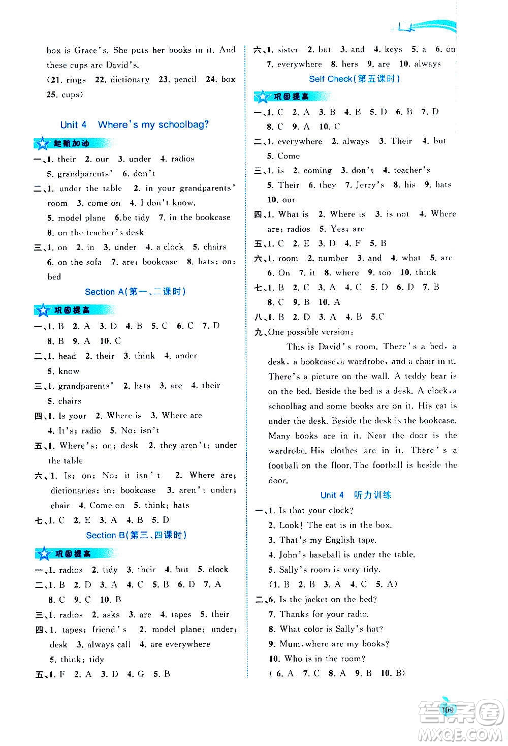 廣西教育出版社2020新課程學(xué)習(xí)與測評同步學(xué)習(xí)英語七年級上冊人教版答案