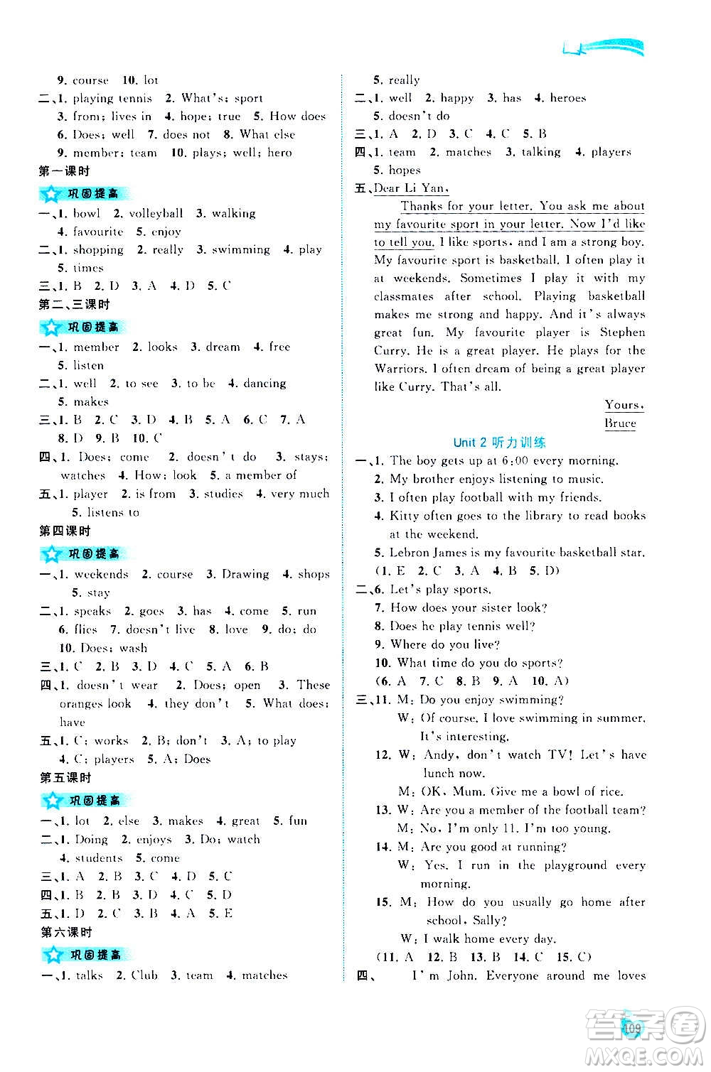 廣西教育出版社2020新課程學習與測評同步學習英語七年級上冊譯林版答案