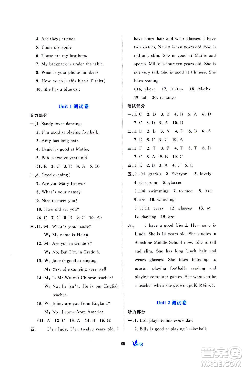 廣西教育出版社2020初中新課程學習與測評單元雙測英語七年級上冊C版答案