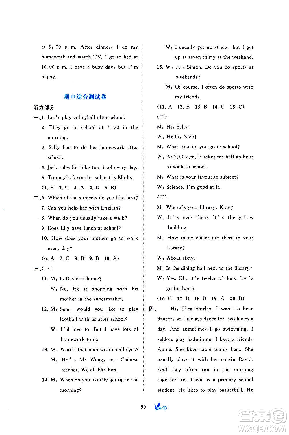 廣西教育出版社2020初中新課程學習與測評單元雙測英語七年級上冊C版答案