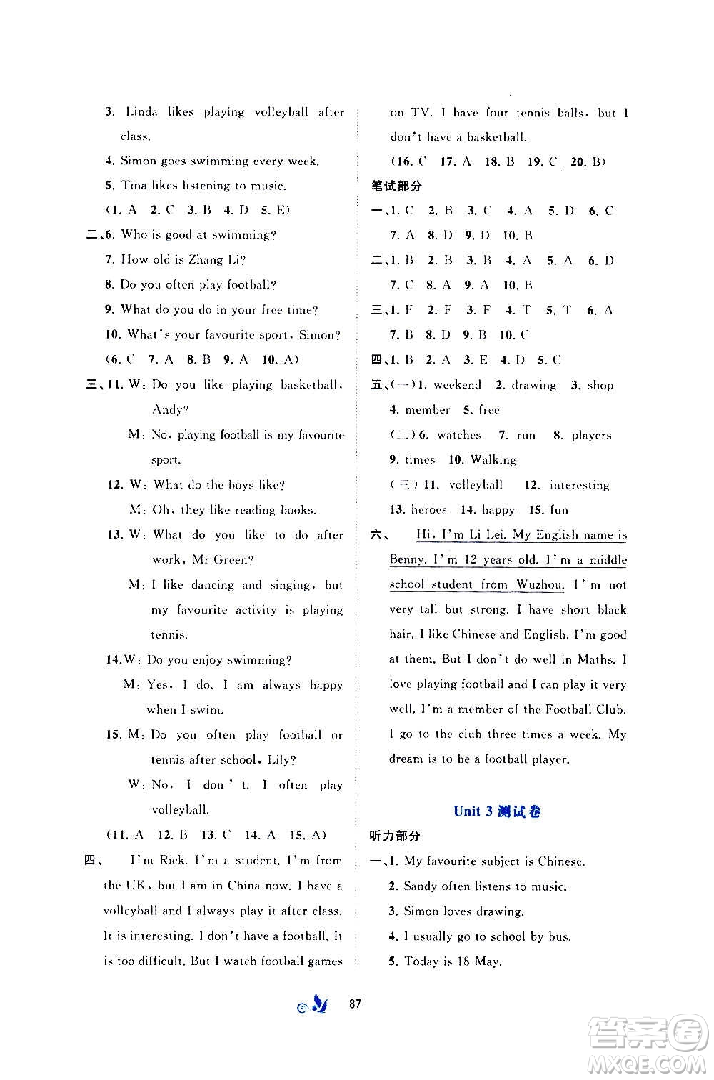 廣西教育出版社2020初中新課程學習與測評單元雙測英語七年級上冊C版答案