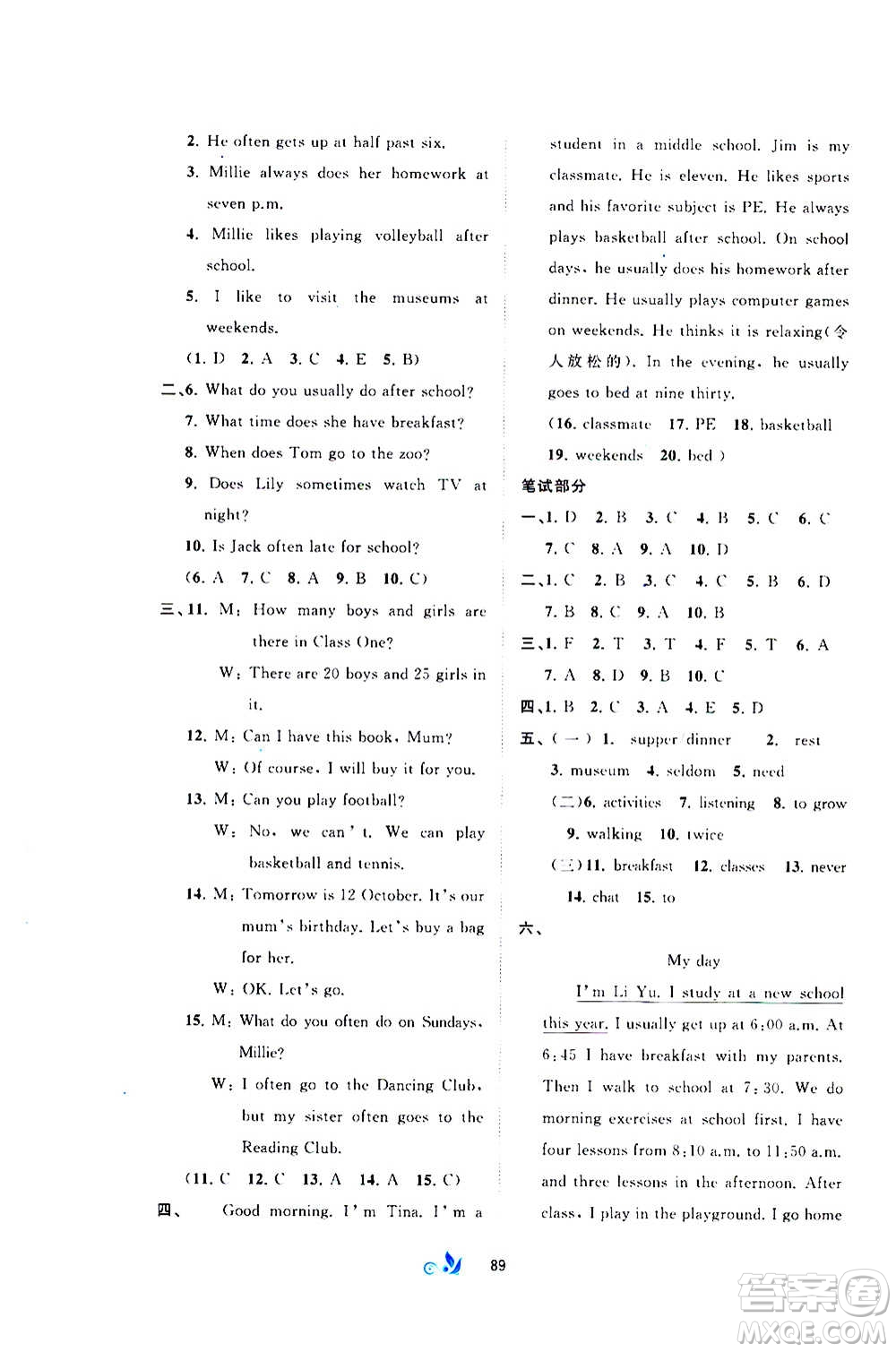 廣西教育出版社2020初中新課程學習與測評單元雙測英語七年級上冊C版答案