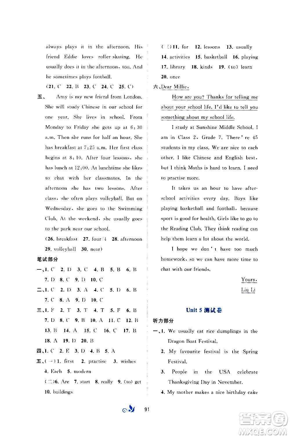 廣西教育出版社2020初中新課程學習與測評單元雙測英語七年級上冊C版答案