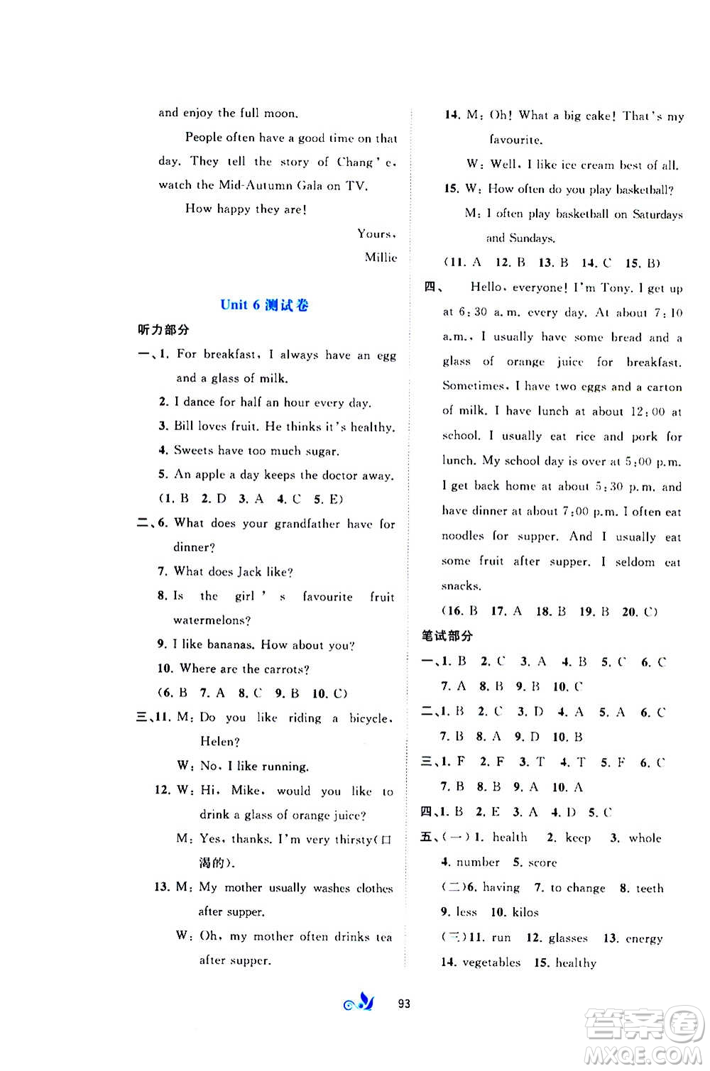 廣西教育出版社2020初中新課程學習與測評單元雙測英語七年級上冊C版答案