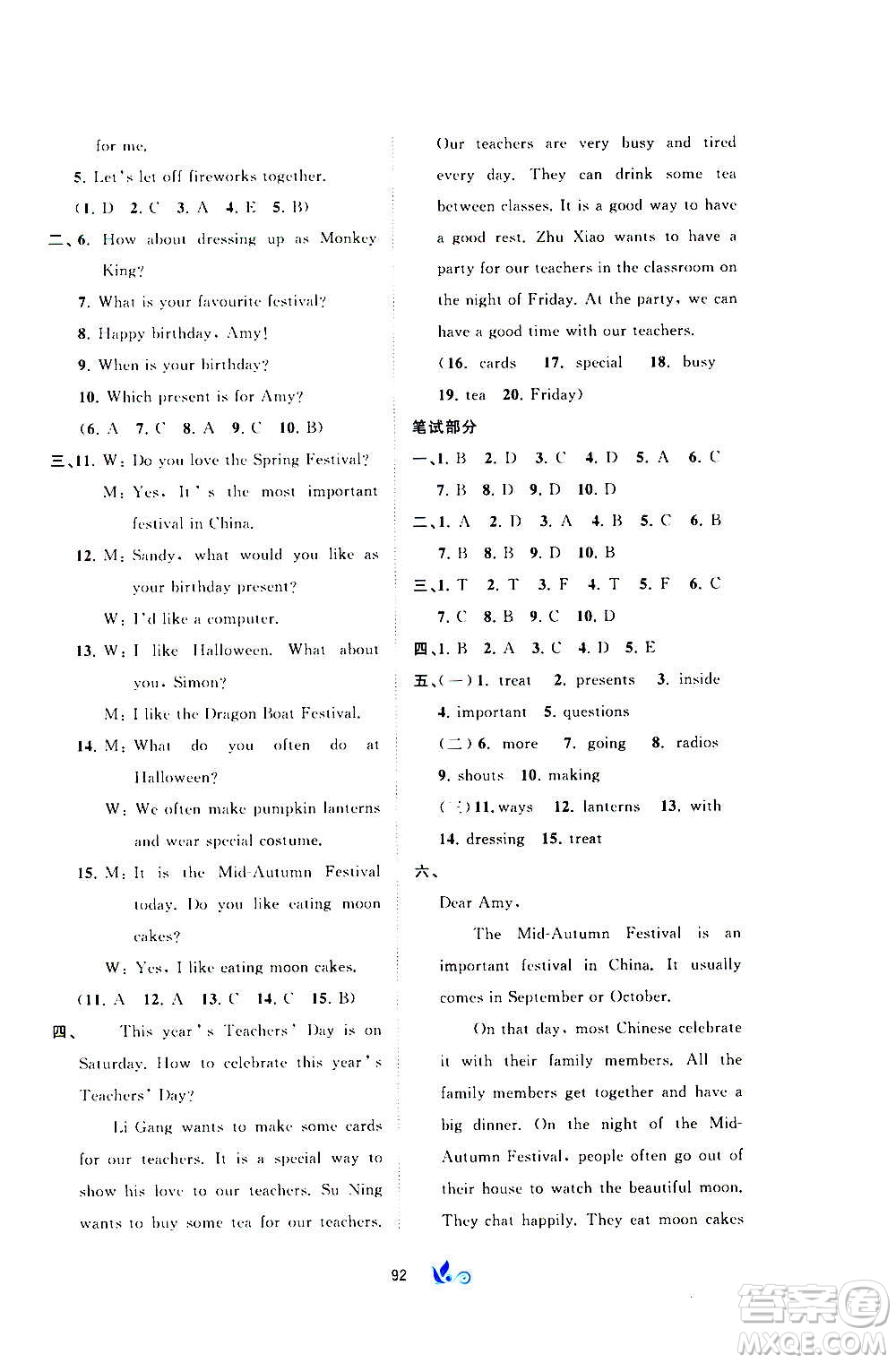 廣西教育出版社2020初中新課程學習與測評單元雙測英語七年級上冊C版答案