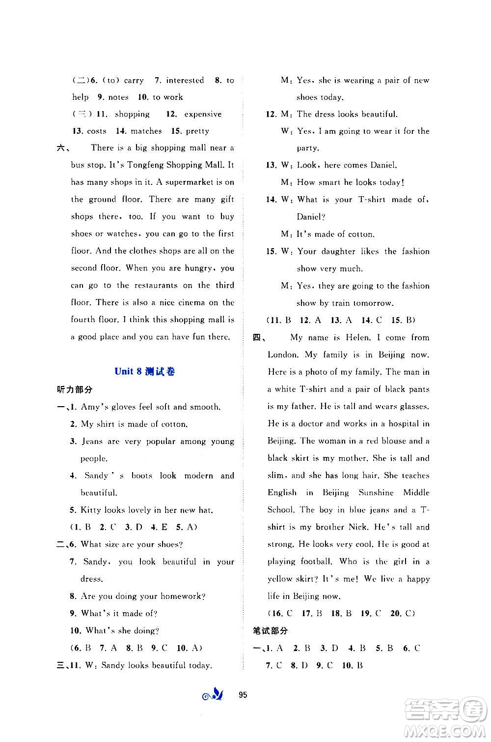 廣西教育出版社2020初中新課程學習與測評單元雙測英語七年級上冊C版答案