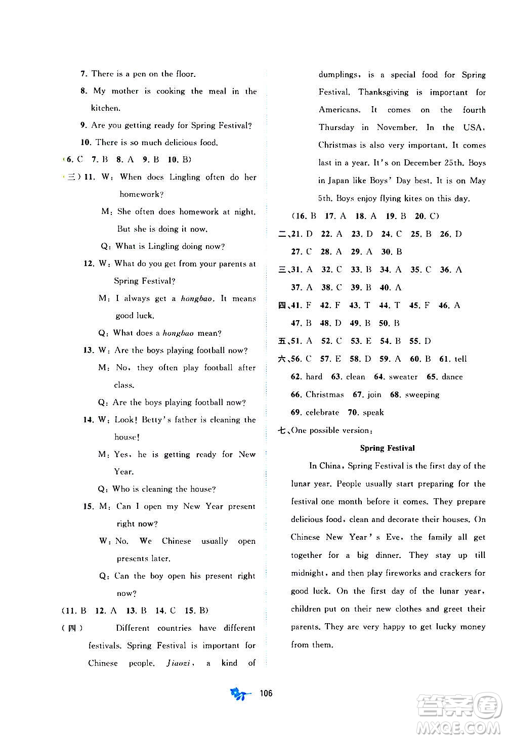 廣西教育出版社2020初中新課程學(xué)習(xí)與測(cè)評(píng)單元雙測(cè)英語(yǔ)七年級(jí)上冊(cè)B版答案