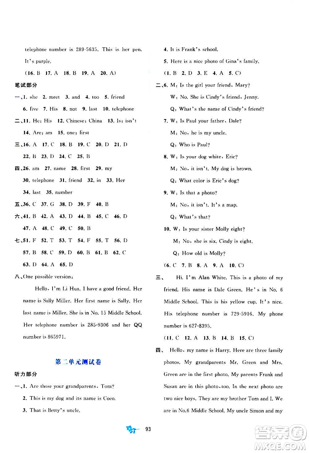 廣西教育出版社2020初中新課程學(xué)習(xí)與測評單元雙測英語七年級上冊A版答案