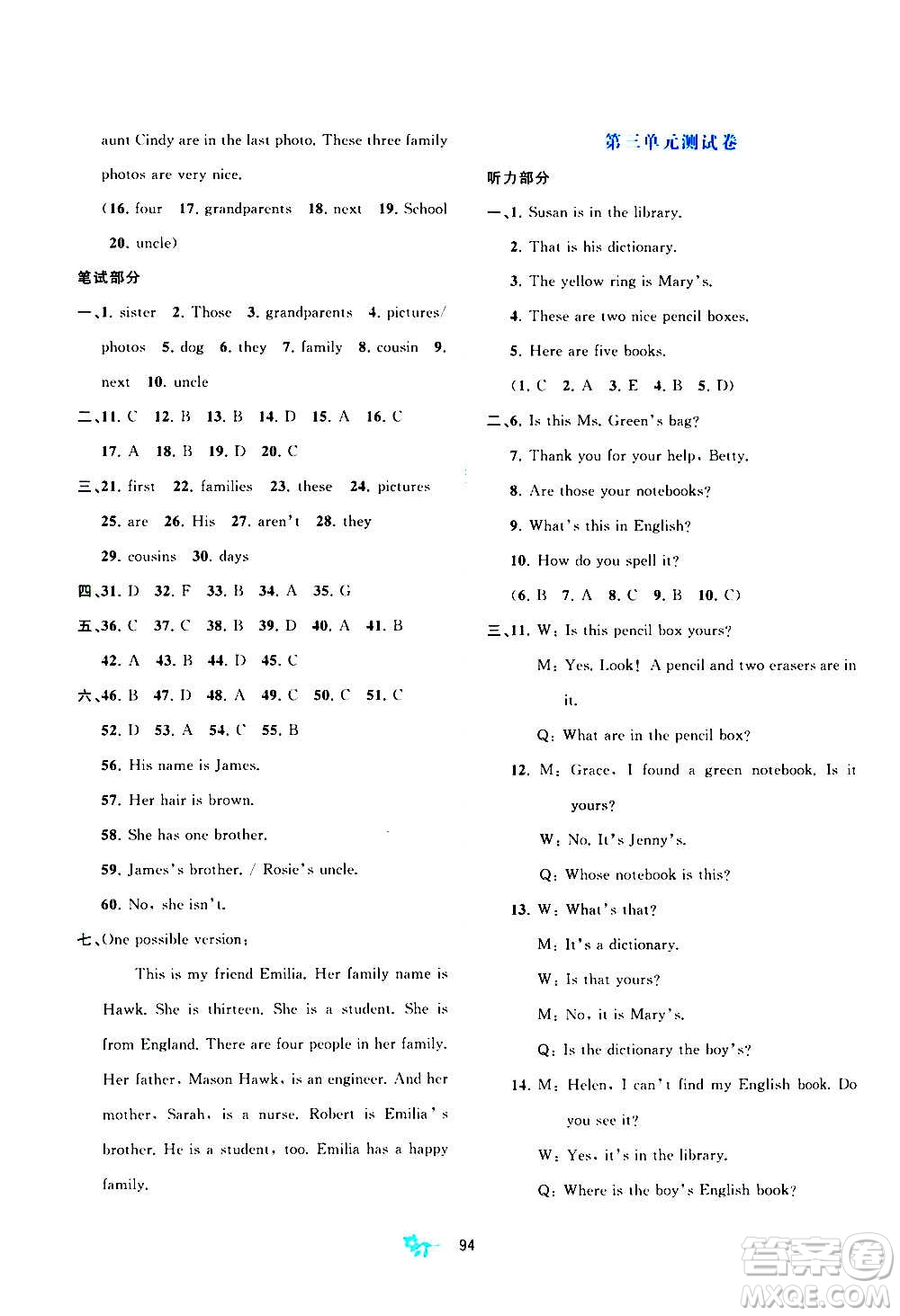 廣西教育出版社2020初中新課程學(xué)習(xí)與測評單元雙測英語七年級上冊A版答案