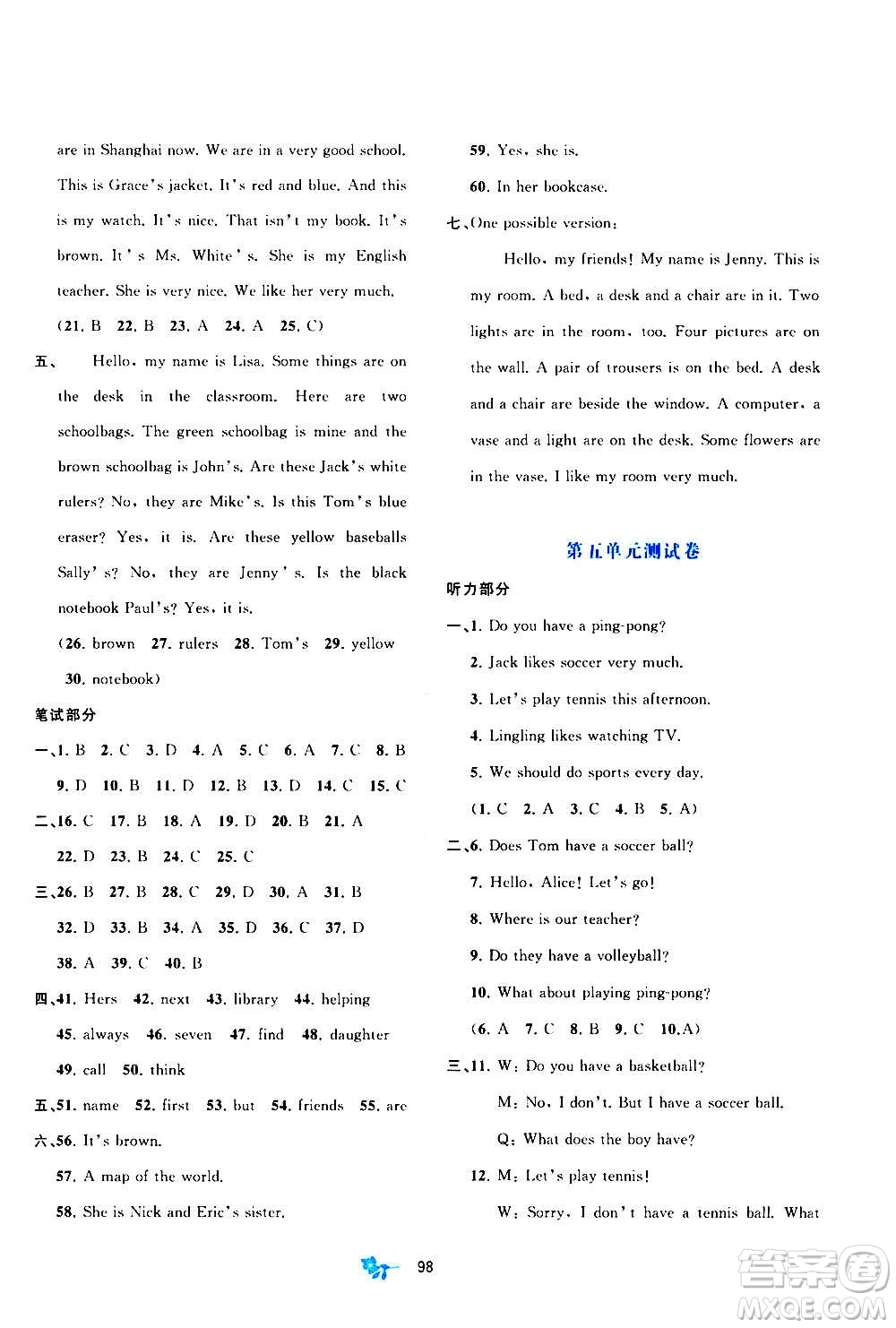 廣西教育出版社2020初中新課程學(xué)習(xí)與測評單元雙測英語七年級上冊A版答案