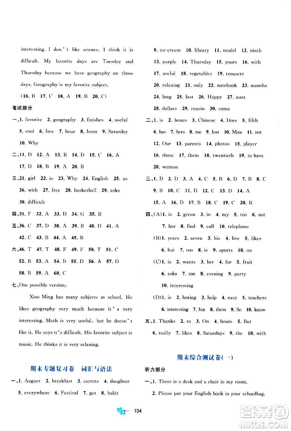 廣西教育出版社2020初中新課程學(xué)習(xí)與測評單元雙測英語七年級上冊A版答案